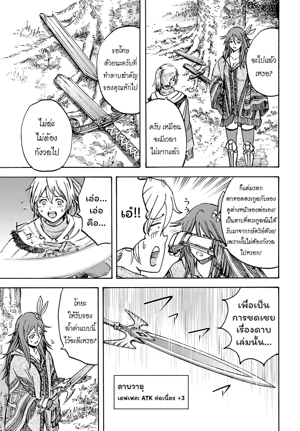 อ่าน Shoukan sareta Kenja wa Isekai wo Iku: Saikyou nano wa Fuyou Zaiko no Item deshita